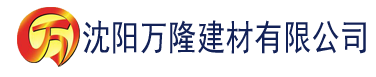 沈阳情色香蕉视频建材有限公司_沈阳轻质石膏厂家抹灰_沈阳石膏自流平生产厂家_沈阳砌筑砂浆厂家